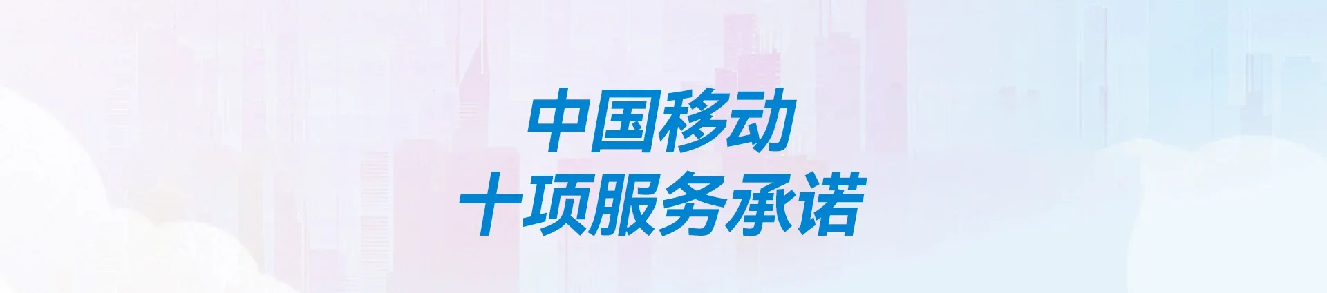 东港区移动宽带