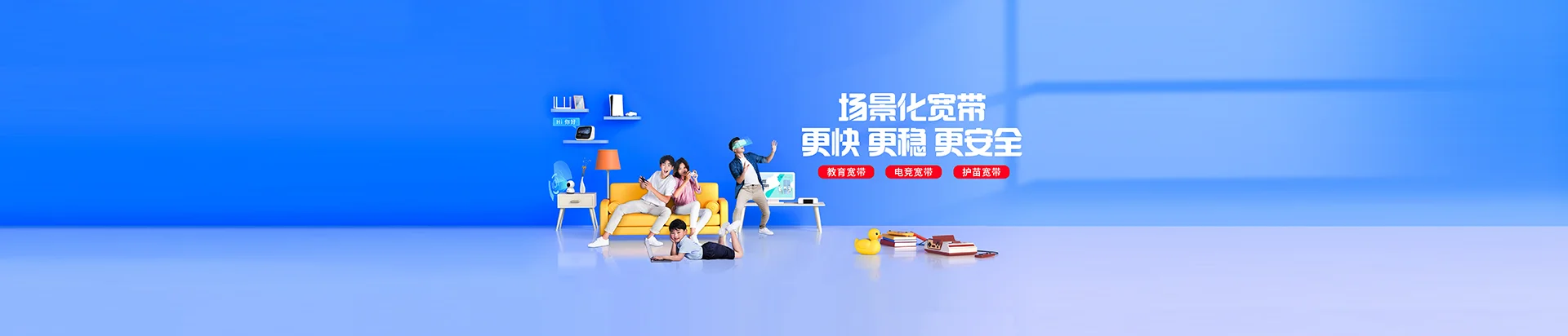 东港区移动宽带